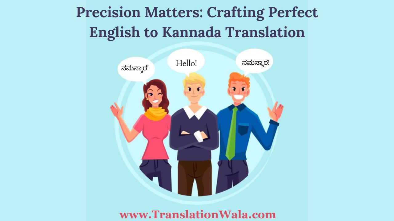 Read more about the article Precision Matters: Crafting Perfect English to Kannada Translation