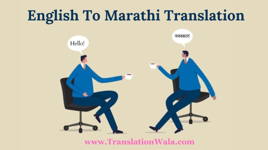 English to Marathi translation