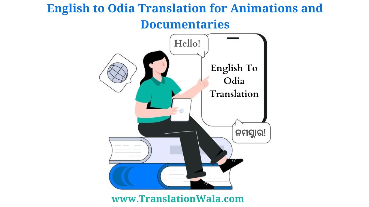 You are currently viewing English to Odia Translation for Animations and Documentaries