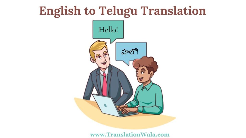 English to Telugu Translation